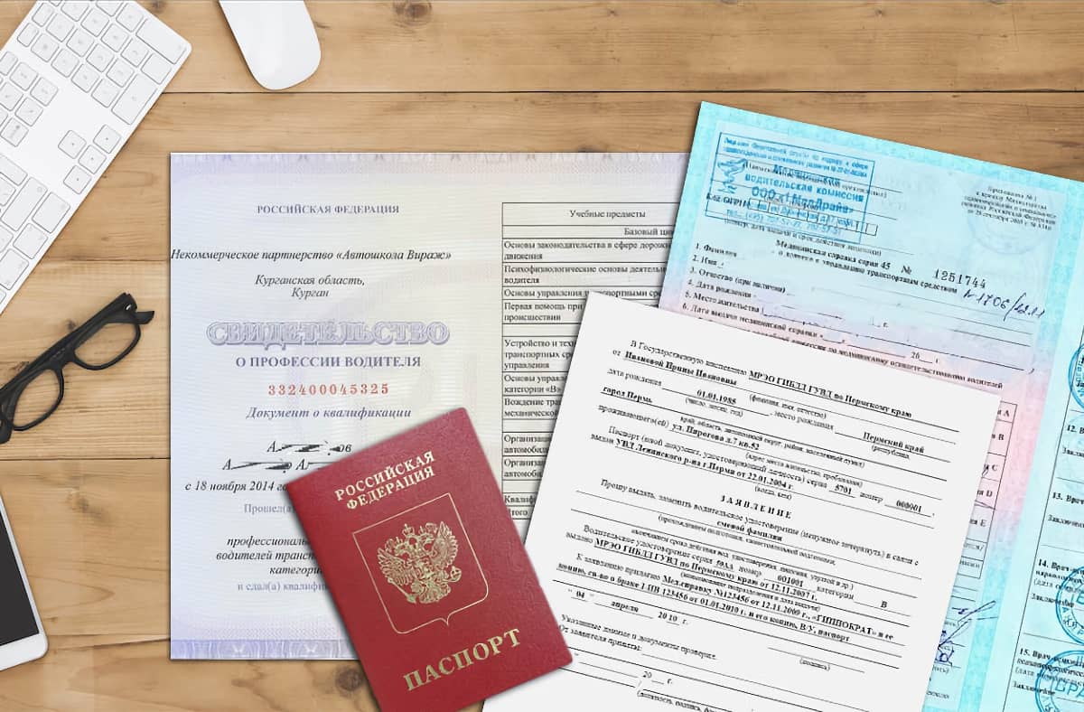 1. Сбор необходимых документов